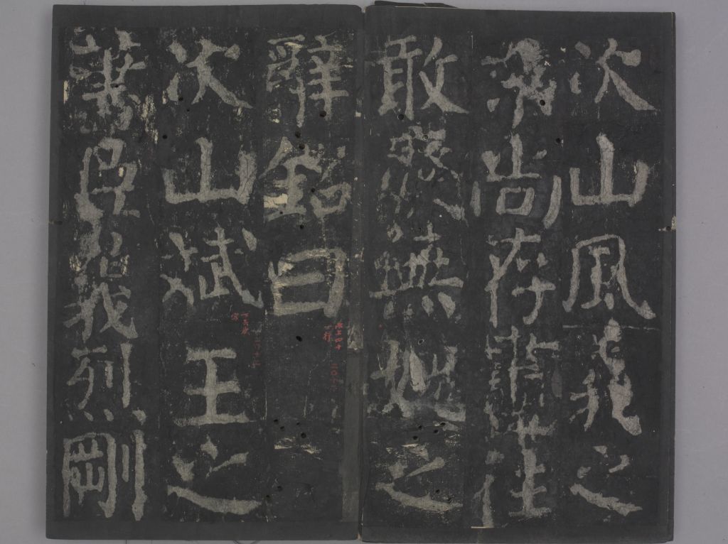 图片[36]-Yuanci Mountain Stele-China Archive